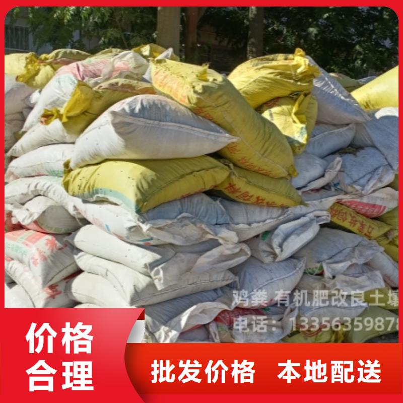 发酵鸡粪好有机肥