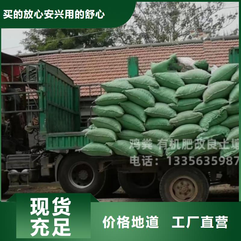 羊粪有机肥肥田都知道