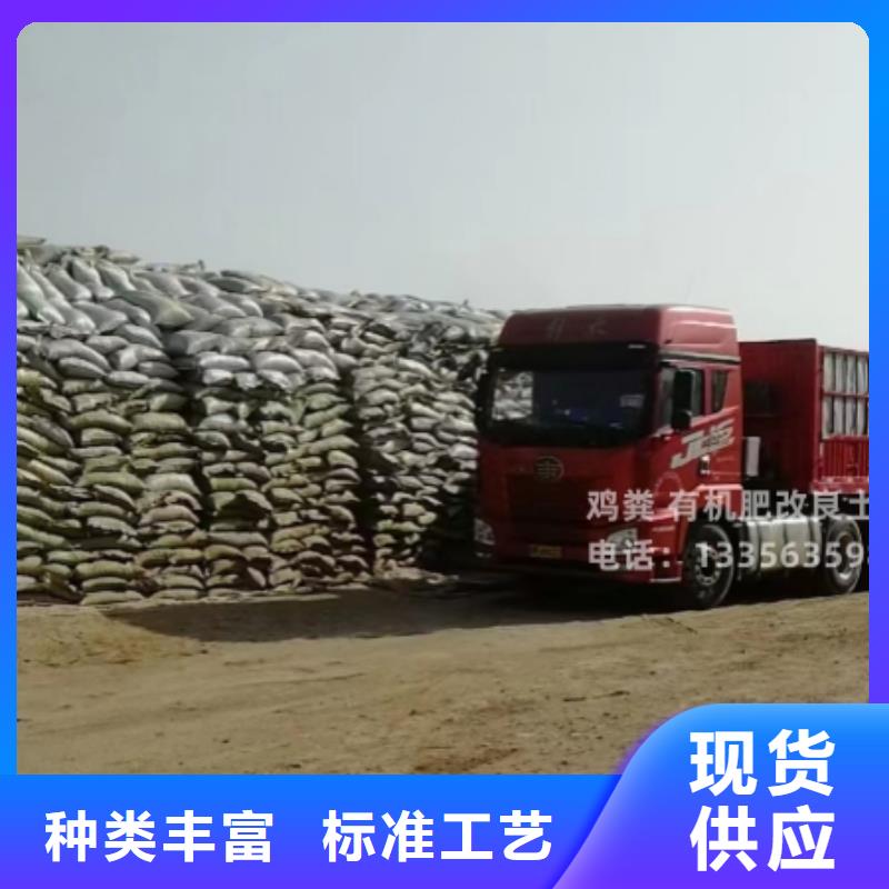 鸡粪有机肥销量好