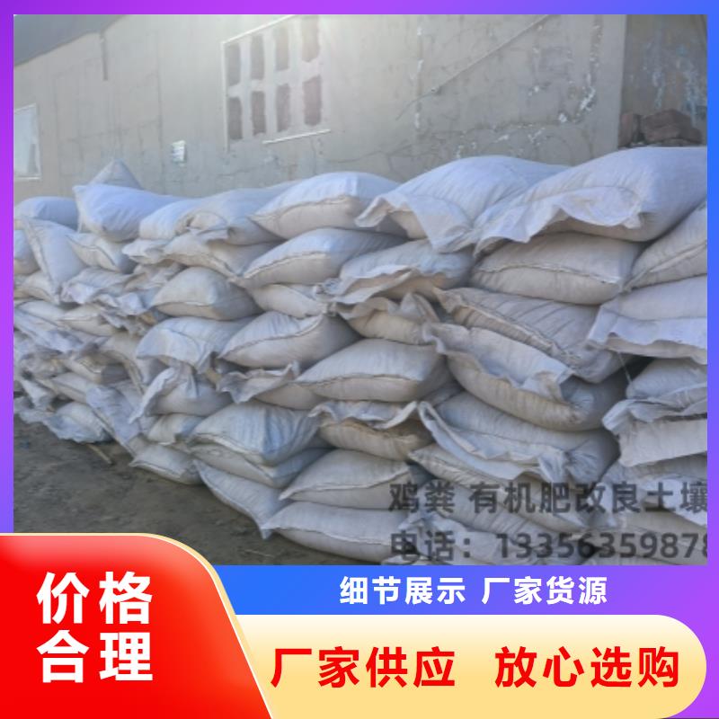 汕头市光华街道干鸡粪哪家好