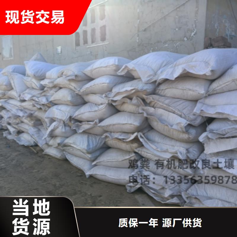 鄄城濮阳清丰发酵鸡粪质量怎样