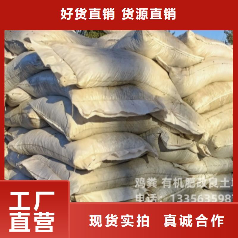 深圳市华富街道稻壳鸡粪抗盐碱