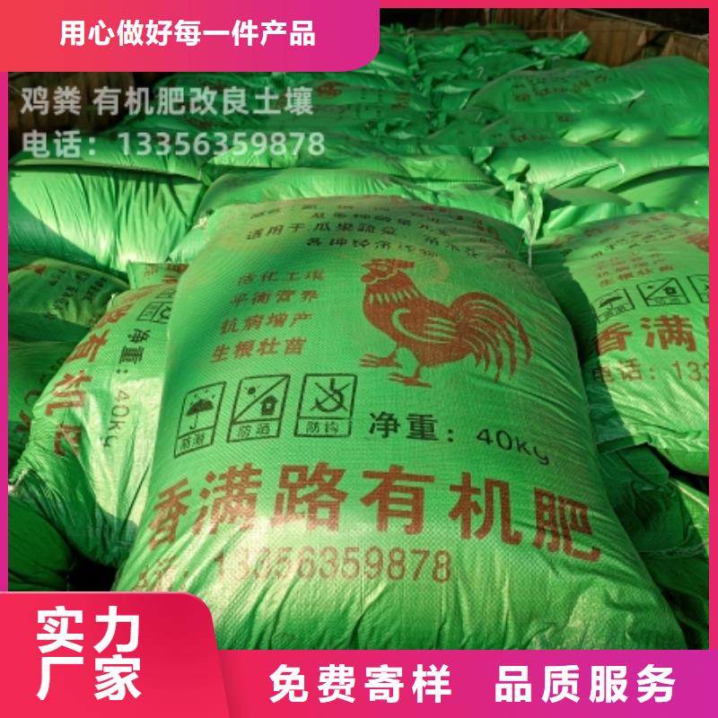 发酵鸡粪为农作物提供营养