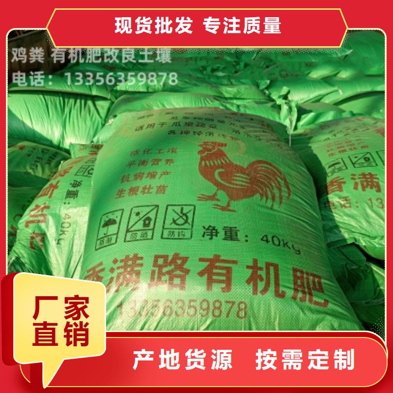 稻壳鸡粪用过吗