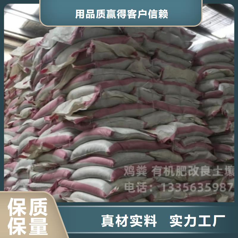发酵鸡粪服务热线