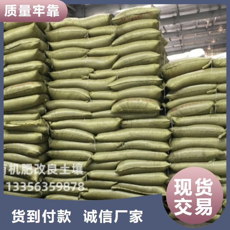 有机肥常年有货