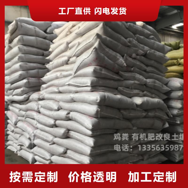 稻壳鸡粪免费咨询