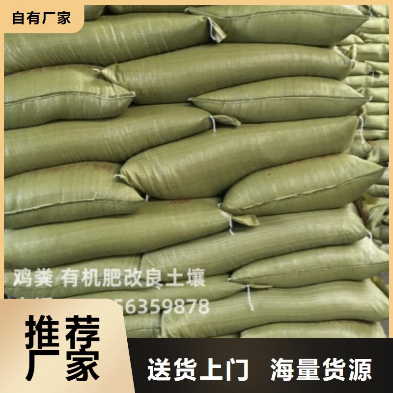 稻壳鸡粪技术员推选