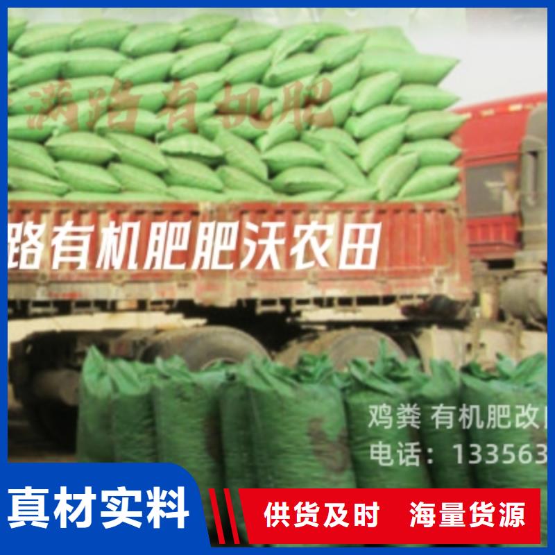 发酵鸡粪怎么用