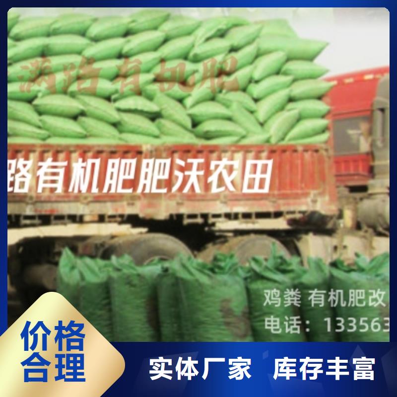 有机肥原料正宗