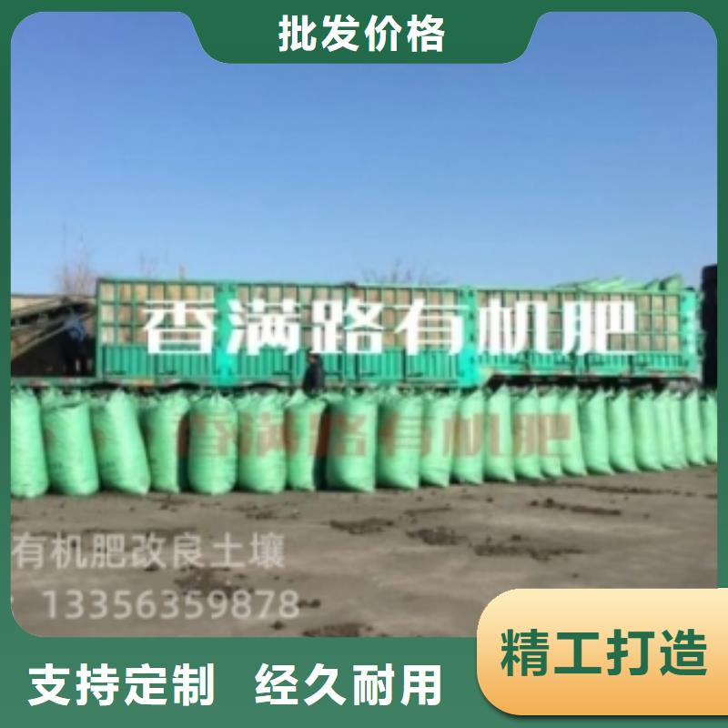 有机肥市场在哪里
