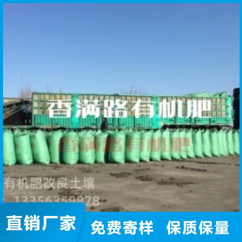 有机肥真正农家肥市场价格