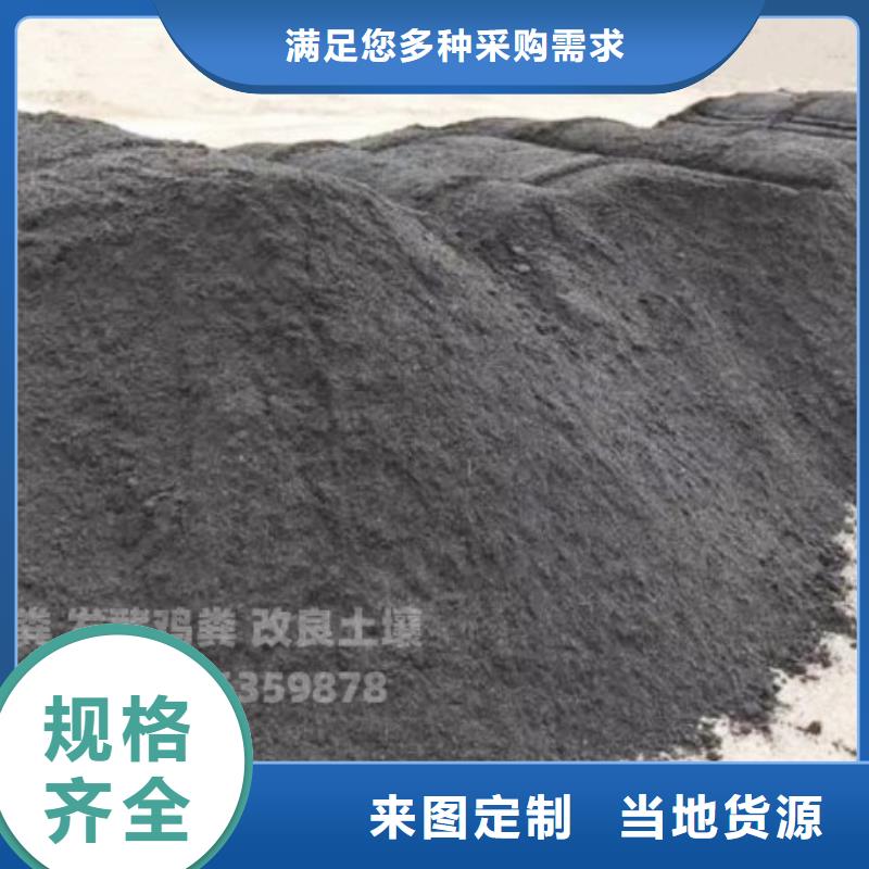 稻壳鸡粪-视频-立山|千山|辽阳|丹东|盘锦|本溪|锦州|抚顺|阜新发酵鸡粪稻壳鸡粪_ 发酵鸡粪晒干鸡粪稻壳鸡粪有机肥香满路(鞍山市分公司)