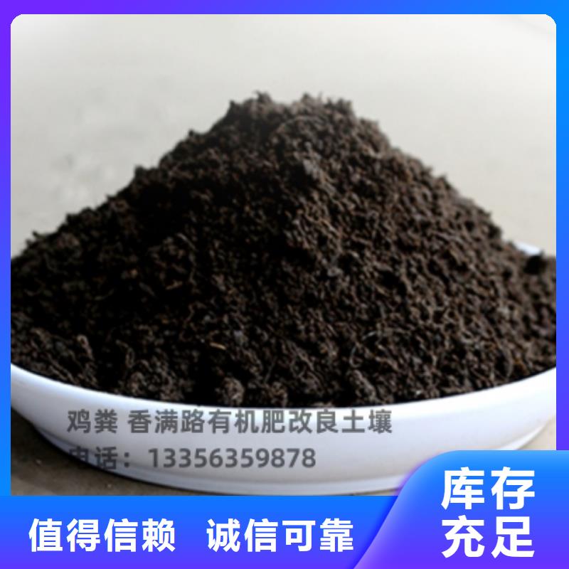 发酵鸡粪抗盐碱