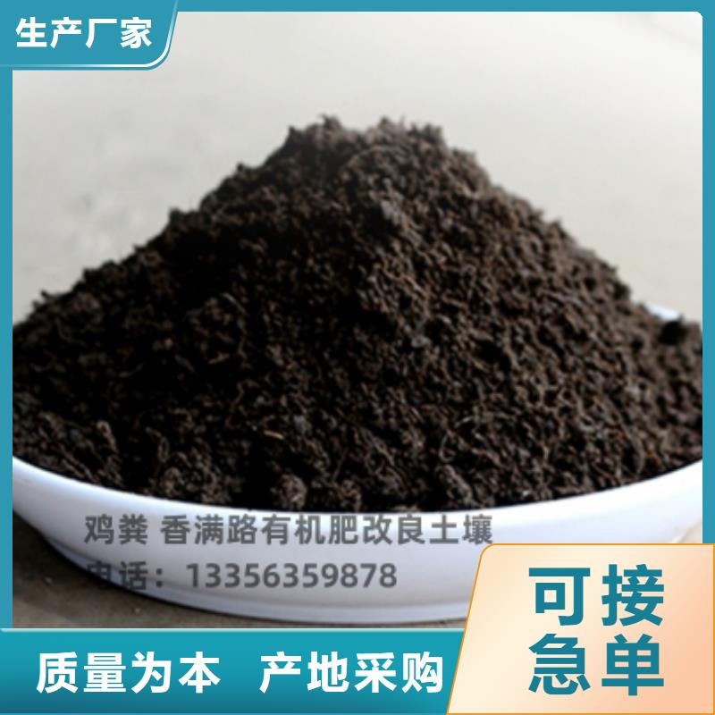 鸡粪有机肥增加苹果收入