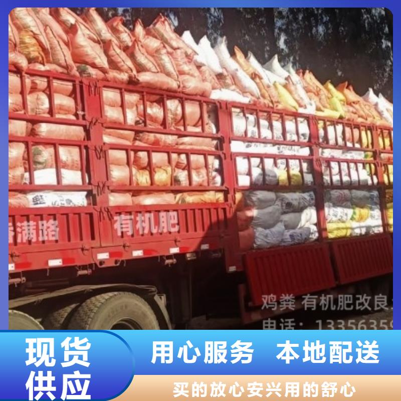 鸡粪有机肥专门改良农田