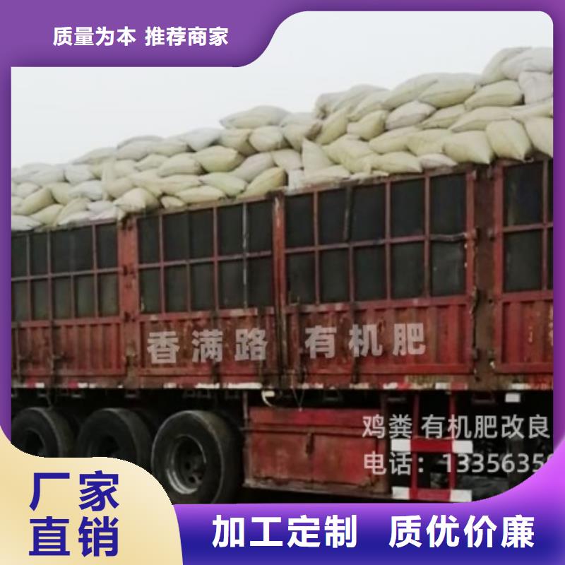 稻壳鸡粪从哪里购进的