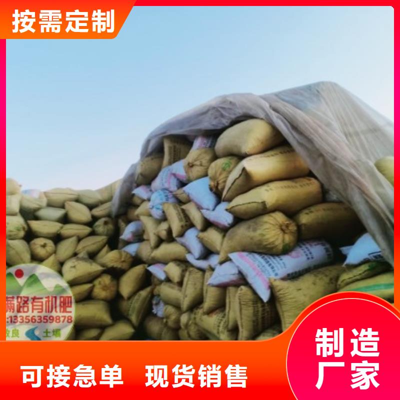 鸡粪有机肥批发