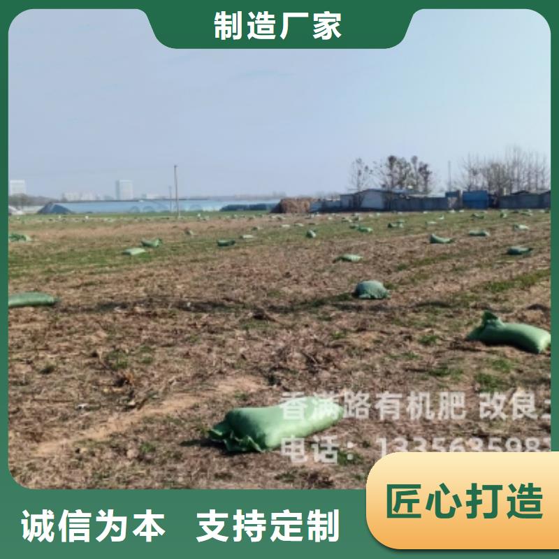 有机肥平衡施肥