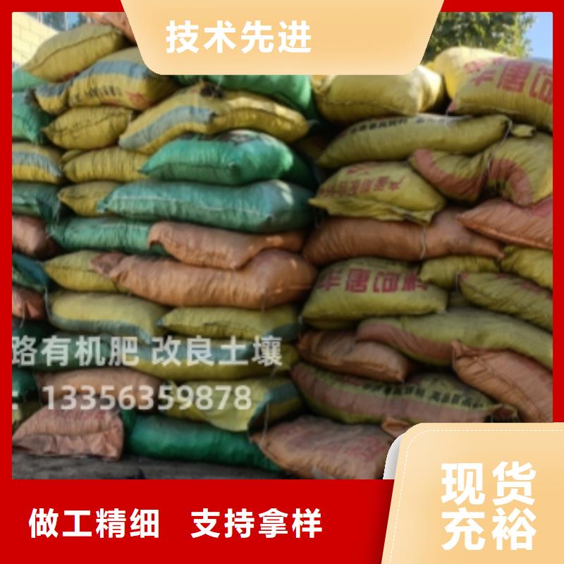 稻壳鸡粪土壤修复
