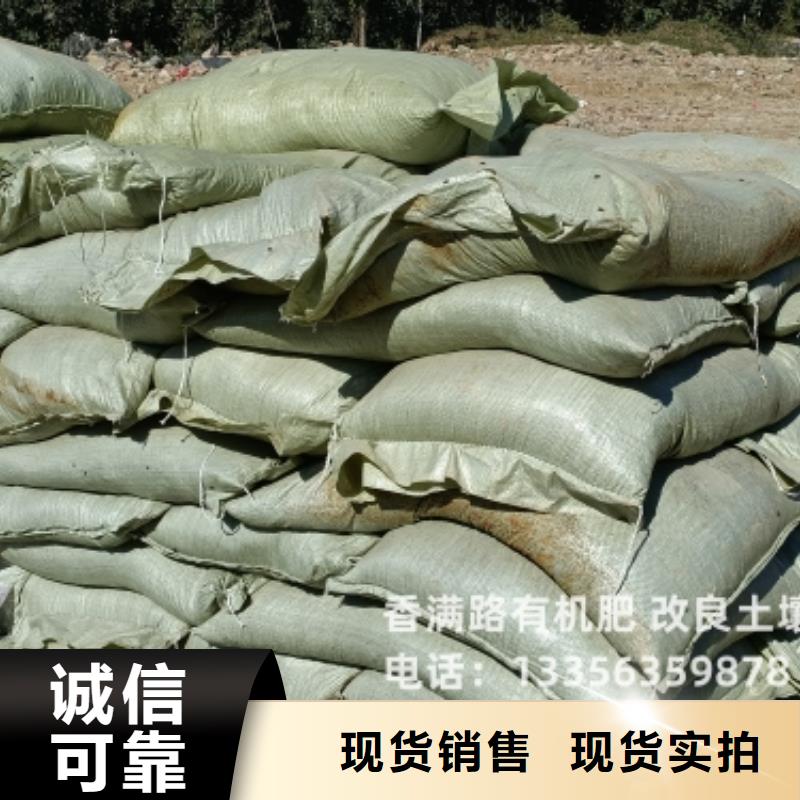 有机肥联系商家