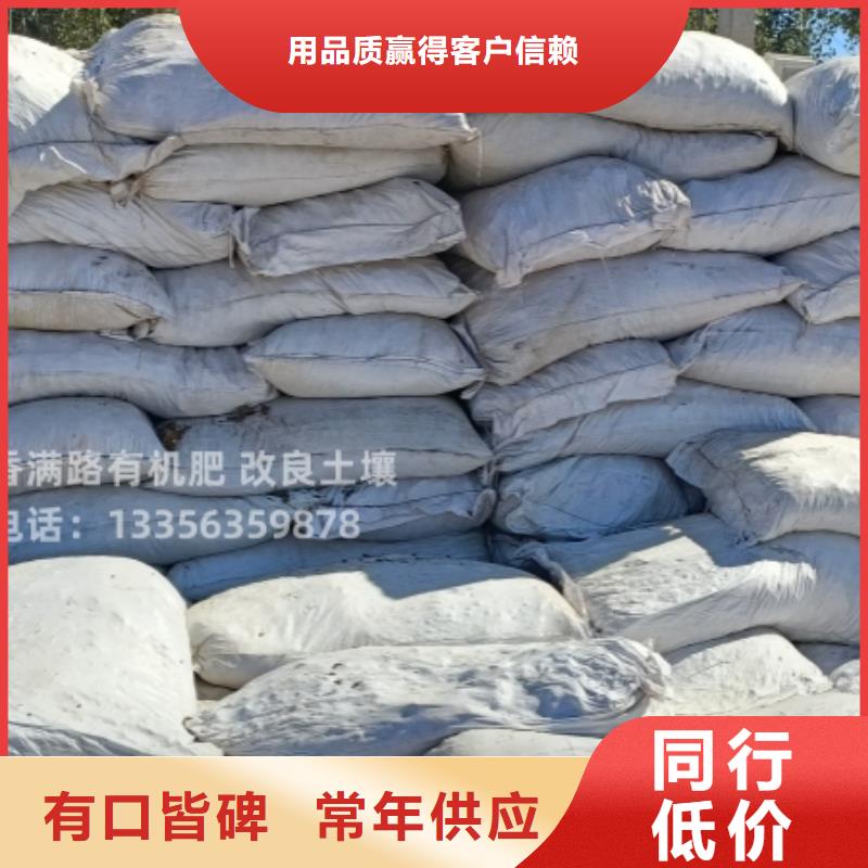 深圳市华富街道稻壳鸡粪抗盐碱