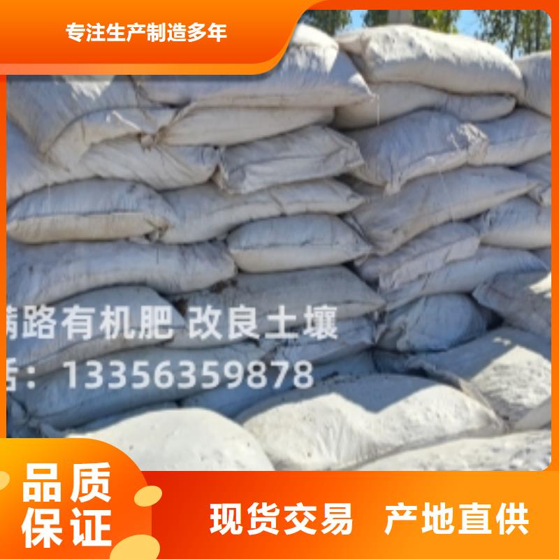 鸡粪有机肥销量好