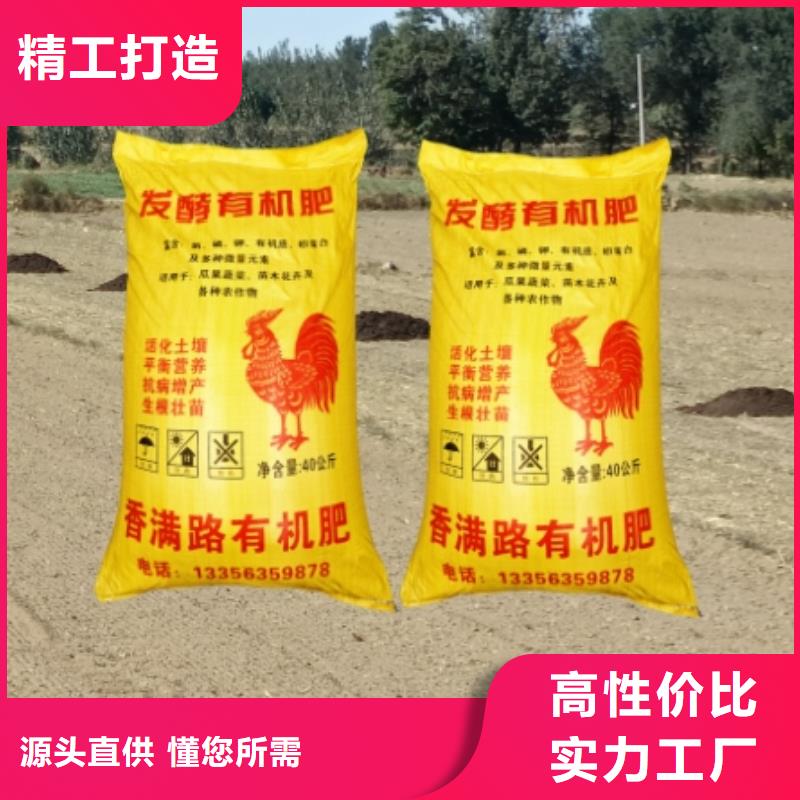发酵鸡粪放心使用