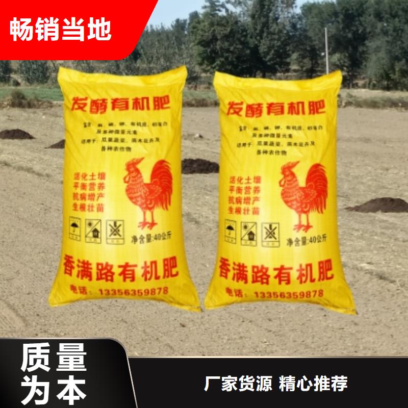干鸡粪肥沃果园