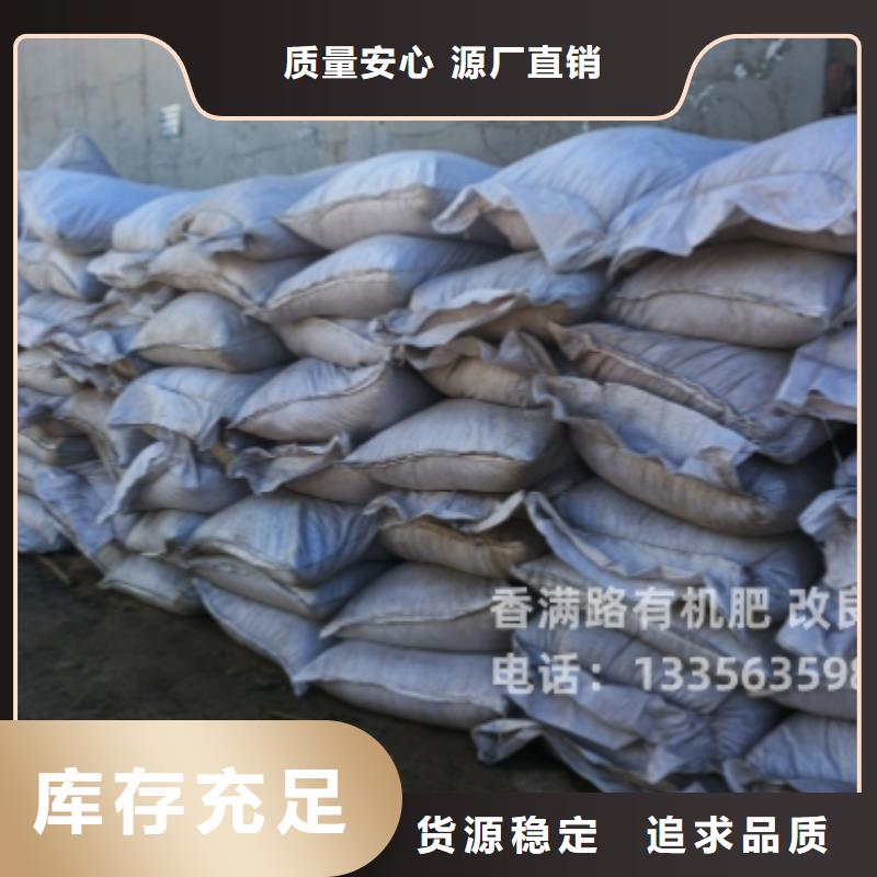 生物有机肥供应信息