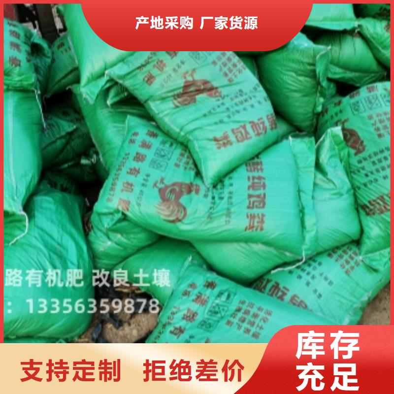 有机肥欢迎订购