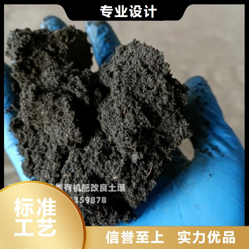 有机肥能作底肥