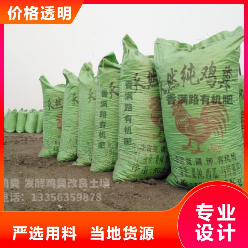 生物有机肥常年有货