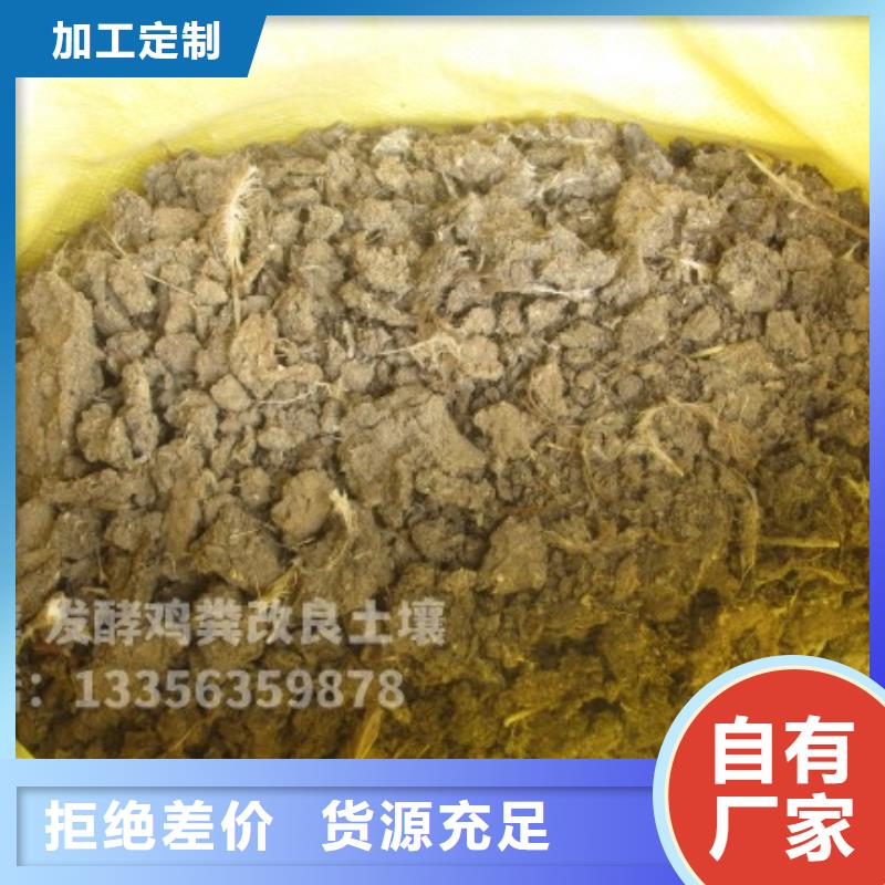 生物有机肥供应信息