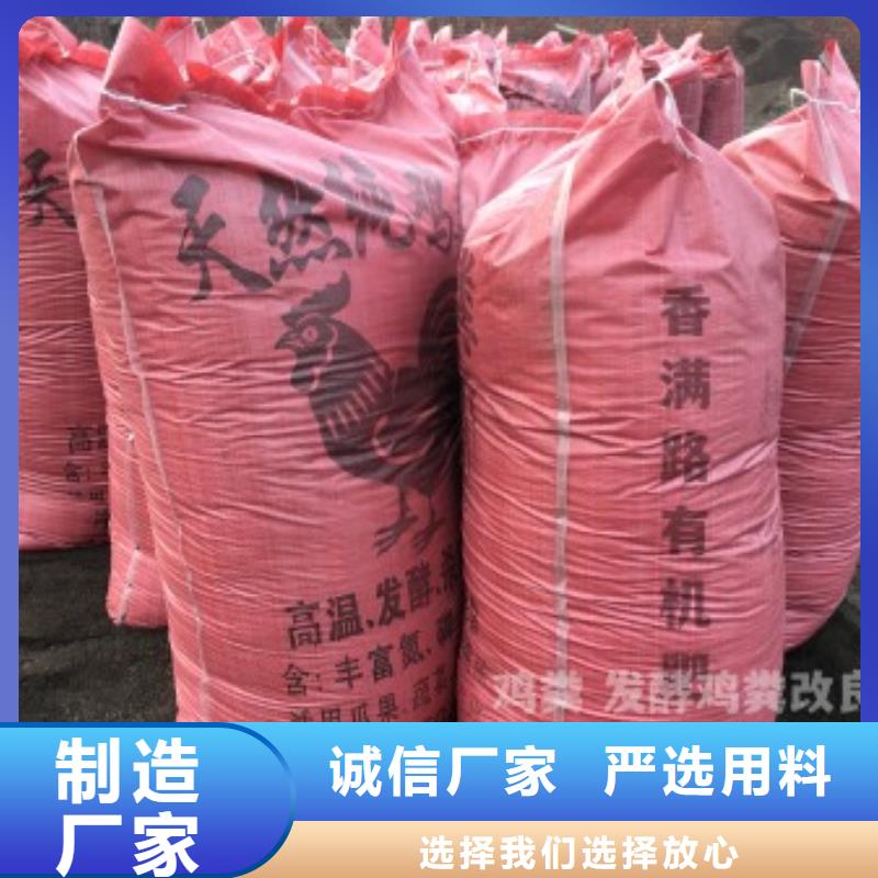 鸡粪有机肥什么价格