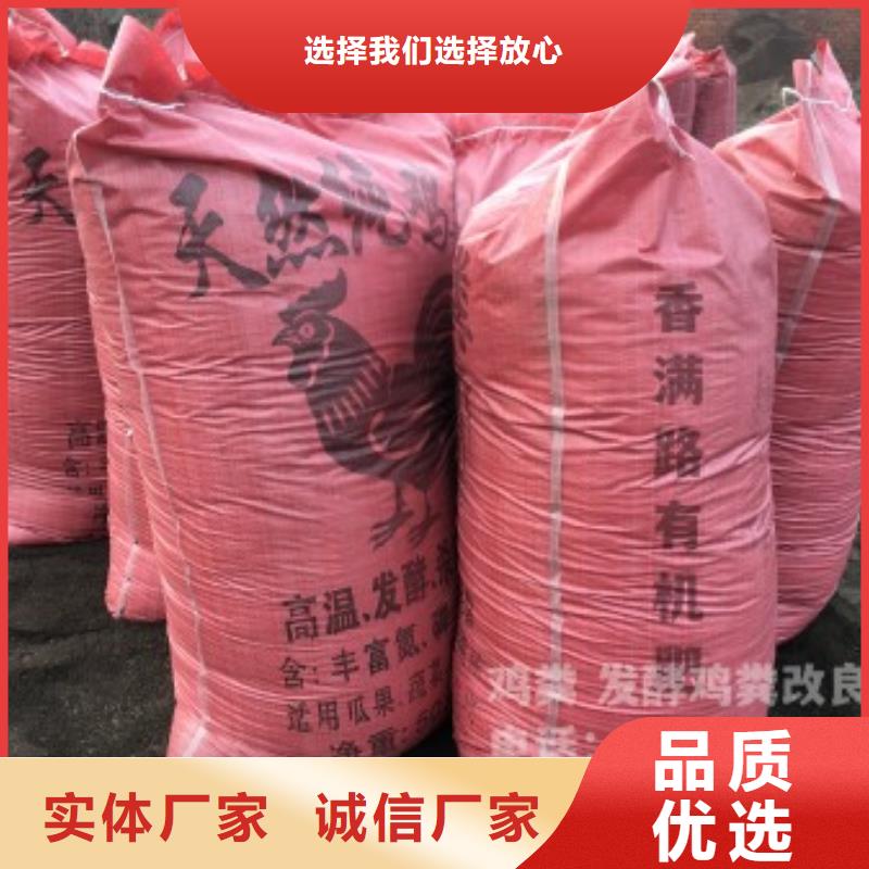 稻壳鸡粪-视频-稻壳鸡粪|邯郸市|临漳|丛台|邢台|唐山|石家庄|廊坊|承德|张家口|沧州
