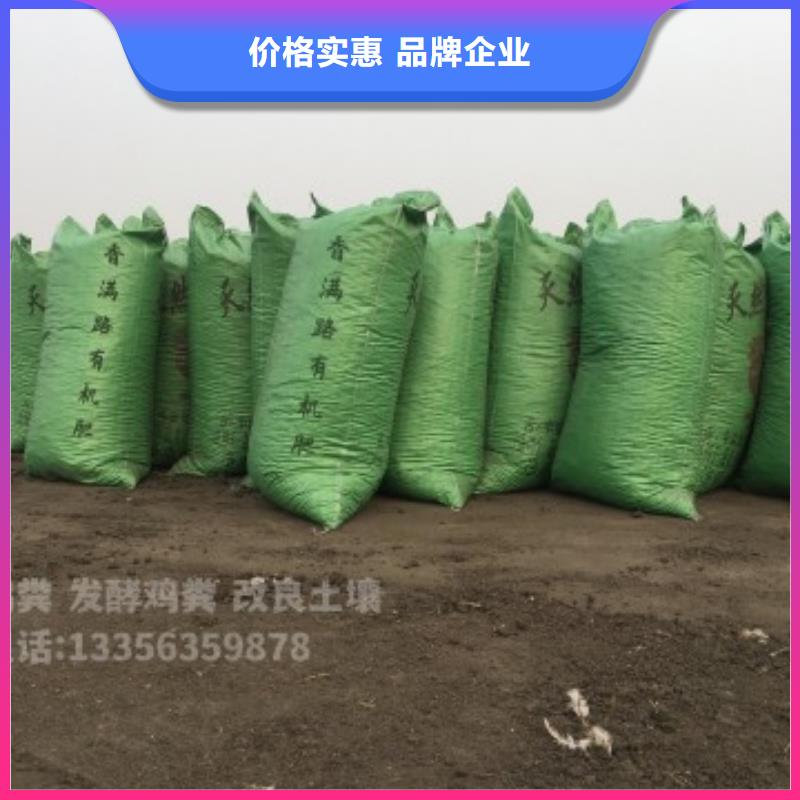 稻壳鸡粪-视频-立山|千山|辽阳|丹东|盘锦|本溪|锦州|抚顺|阜新发酵鸡粪稻壳鸡粪_ 发酵鸡粪晒干鸡粪稻壳鸡粪有机肥香满路(鞍山市分公司)
