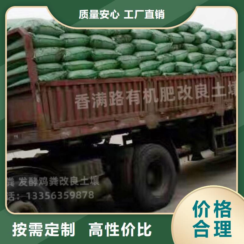 发酵鸡粪循环利用