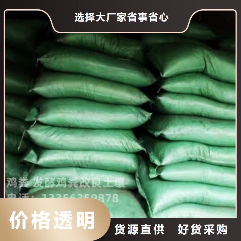 珠海市南屏镇发酵鸡粪改良土壤