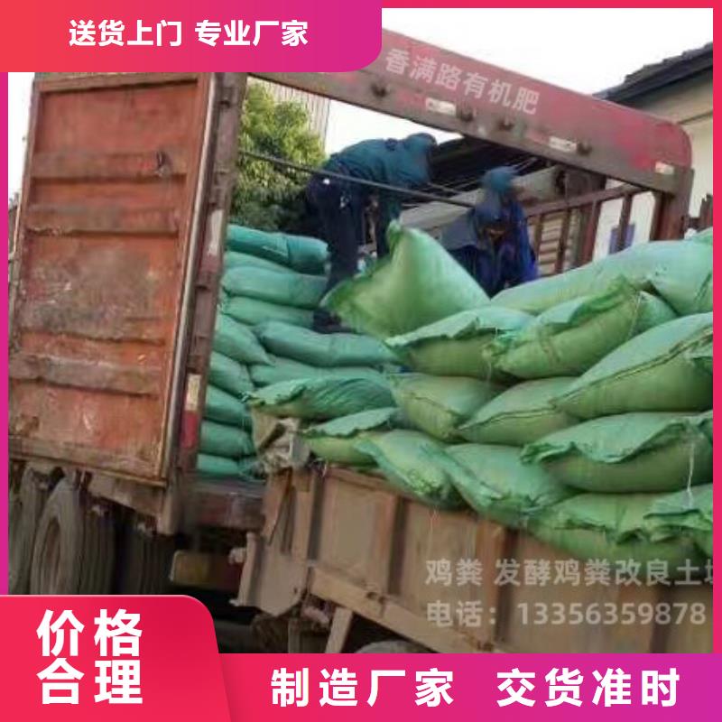 干鸡粪肥沃果园