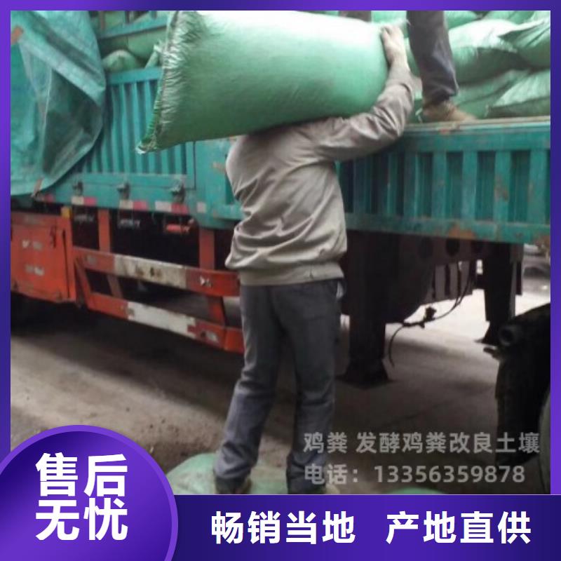 稻壳鸡粪减少污染