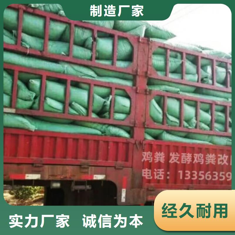 发酵鸡粪怎么用