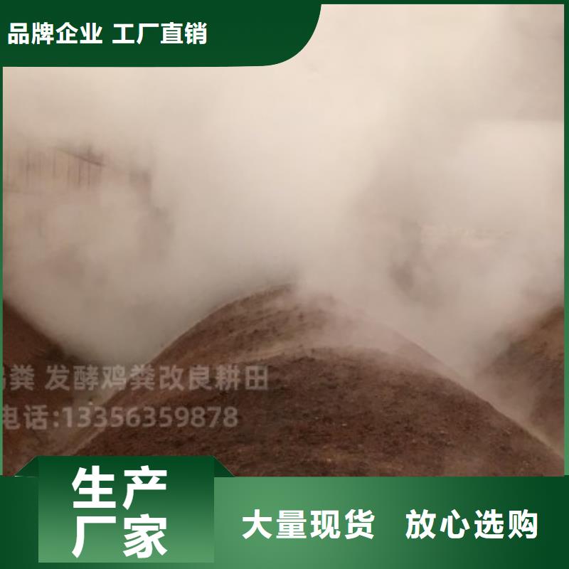 汕头市云澳镇发酵鸡粪助力新农村发展