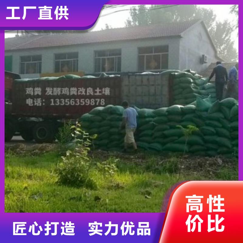 稻壳鸡粪-视频-立山|千山|辽阳|丹东|盘锦|本溪|锦州|抚顺|阜新发酵鸡粪稻壳鸡粪_ 发酵鸡粪晒干鸡粪稻壳鸡粪有机肥香满路(鞍山市分公司)