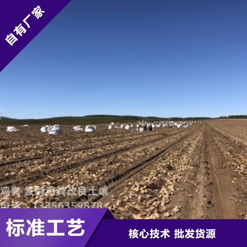 深圳市华富街道稻壳鸡粪抗盐碱