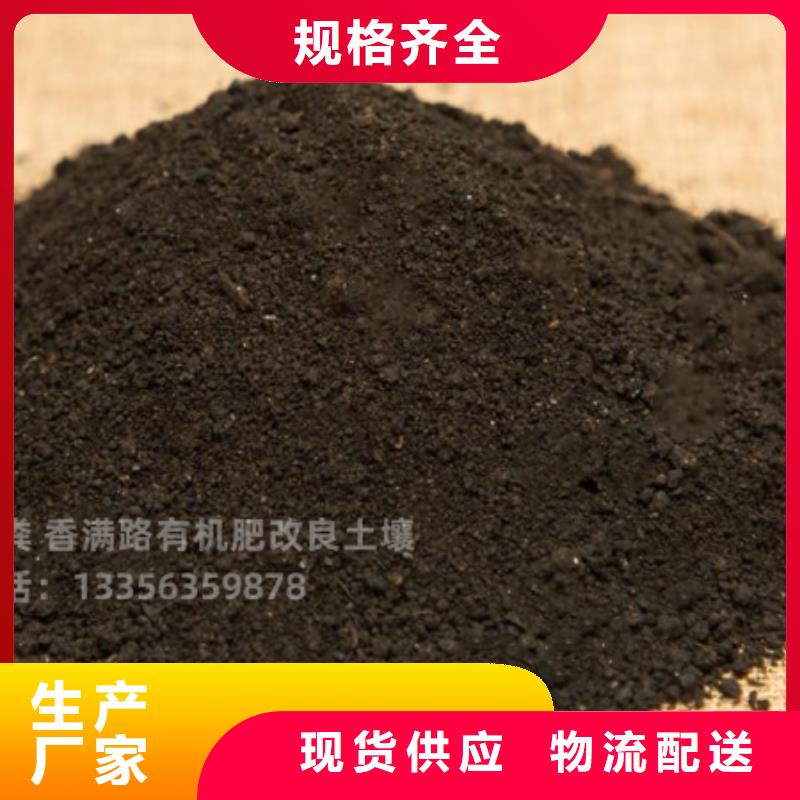 有机肥调整土壤酸碱度