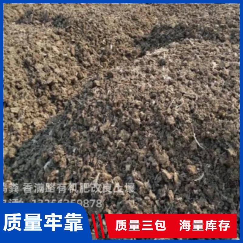 发酵鸡粪恢复耕地质量