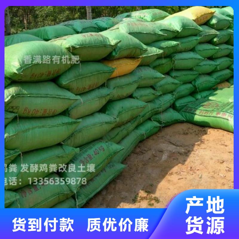 发酵鸡粪恢复耕地质量