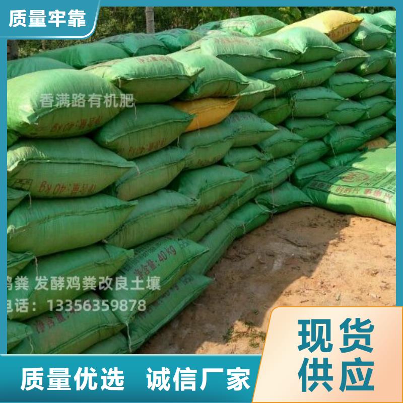 发酵鸡粪施肥技术