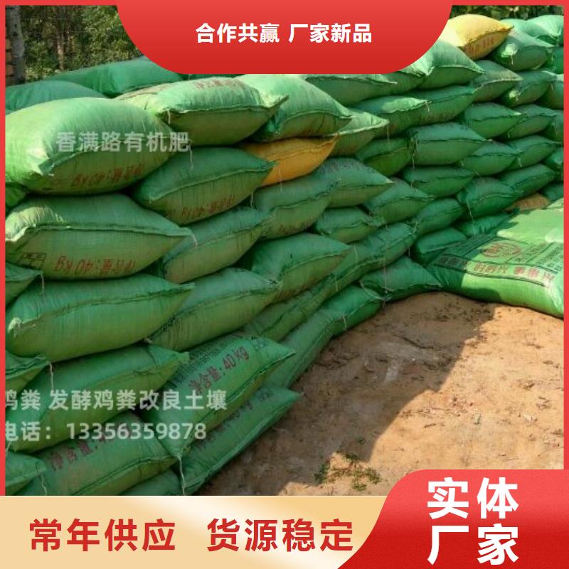 生物有机肥口碑不错